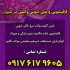 آدرس و شماره تماس قالیشویی و مبل شویی وکیلی در شیراز